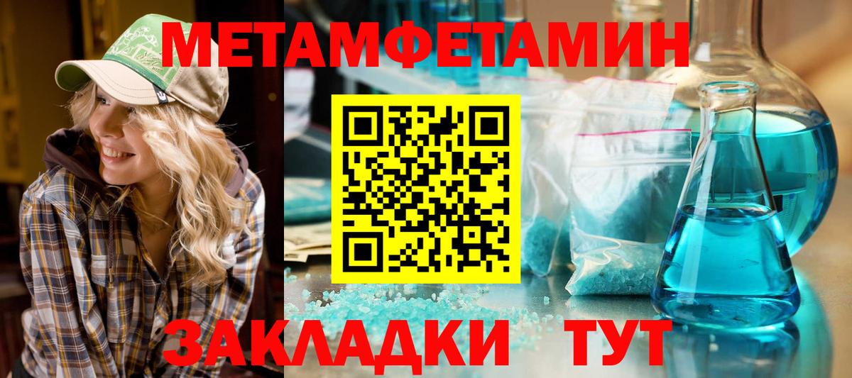Амфетамин  АМФ VHQ  Вход с VPN  Минеральные Воды 