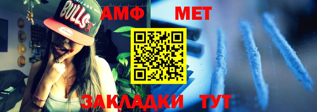 Амфетамин VHQ Минеральные Воды