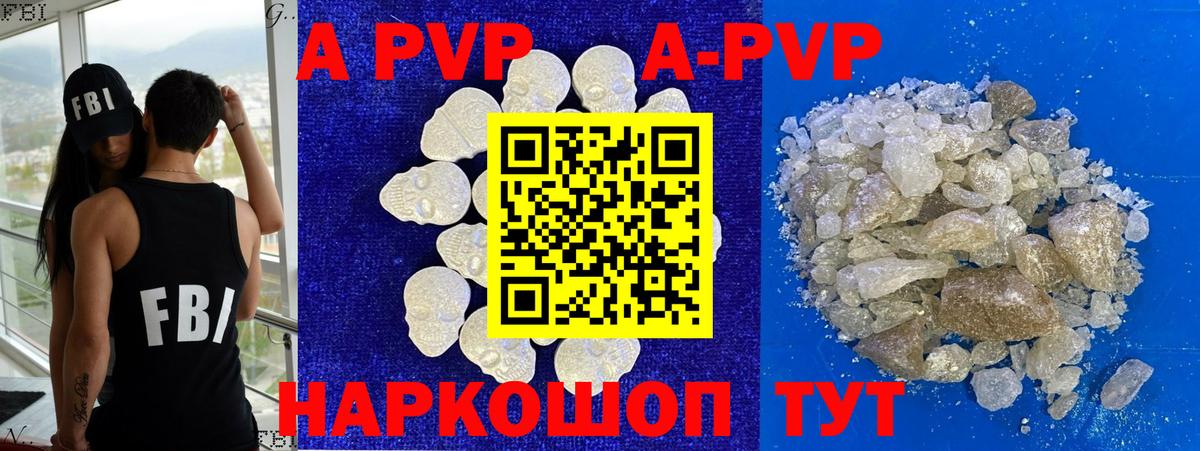 A PVP СК КРИС Минеральные Воды