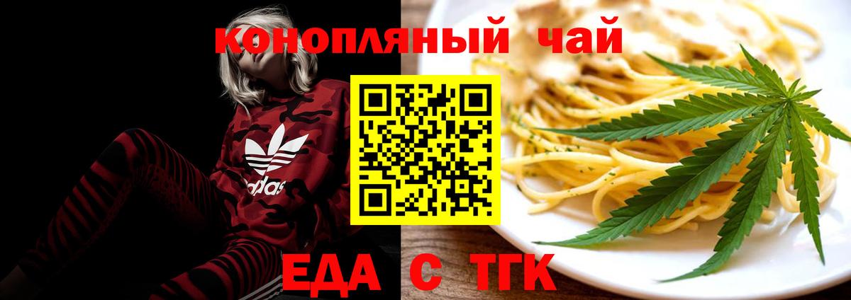 Печенье с ТГК конопля  Вход с VPN  Минеральные Воды 