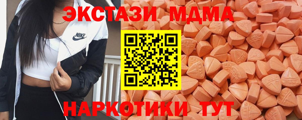 Ecstasy таблы Минеральные Воды