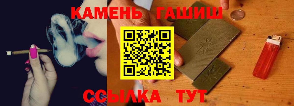 Минеральные Воды  ГАШИШ индика сатива  Гашиш hashish  Вход с VPN 