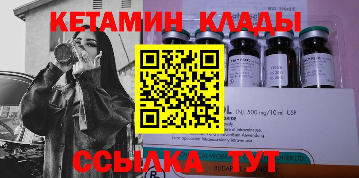 Минеральные Воды  Кетамин VHQ  Вход с VPN 