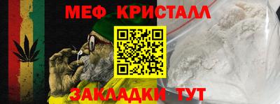 мефедрон Гай