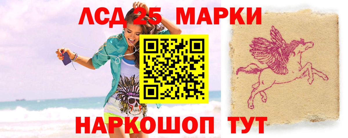 LSD-25 экстази кислота  блэк спрут   Лсд 25 экстази ecstasy  Минеральные Воды  Вход с VPN 