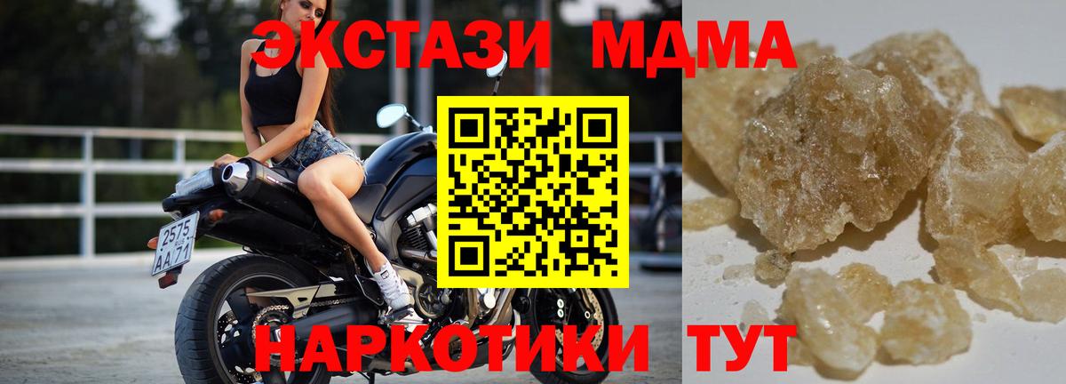 Минеральные Воды  MDMA молли  MDMA Molly  MDMA  Вход с VPN 
