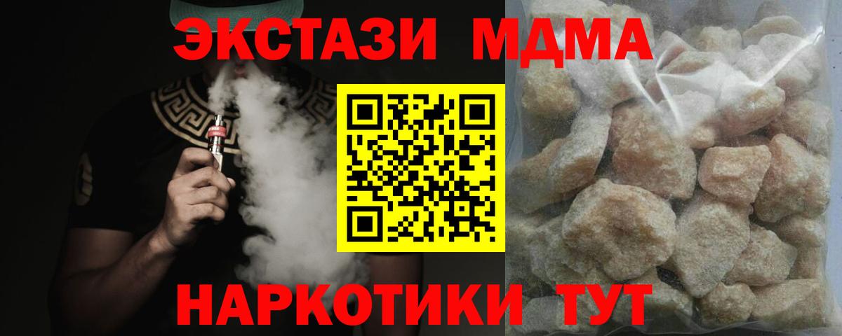 MDMA crystal Минеральные Воды