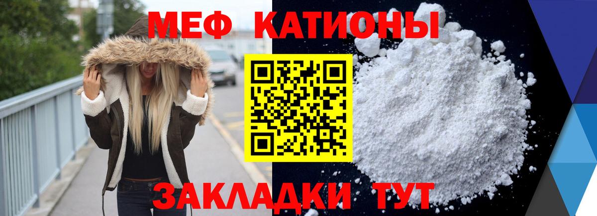 Минеральные Воды  МЯУ-МЯУ  Вход с VPN  Меф mephedrone  Меф 4 MMC 