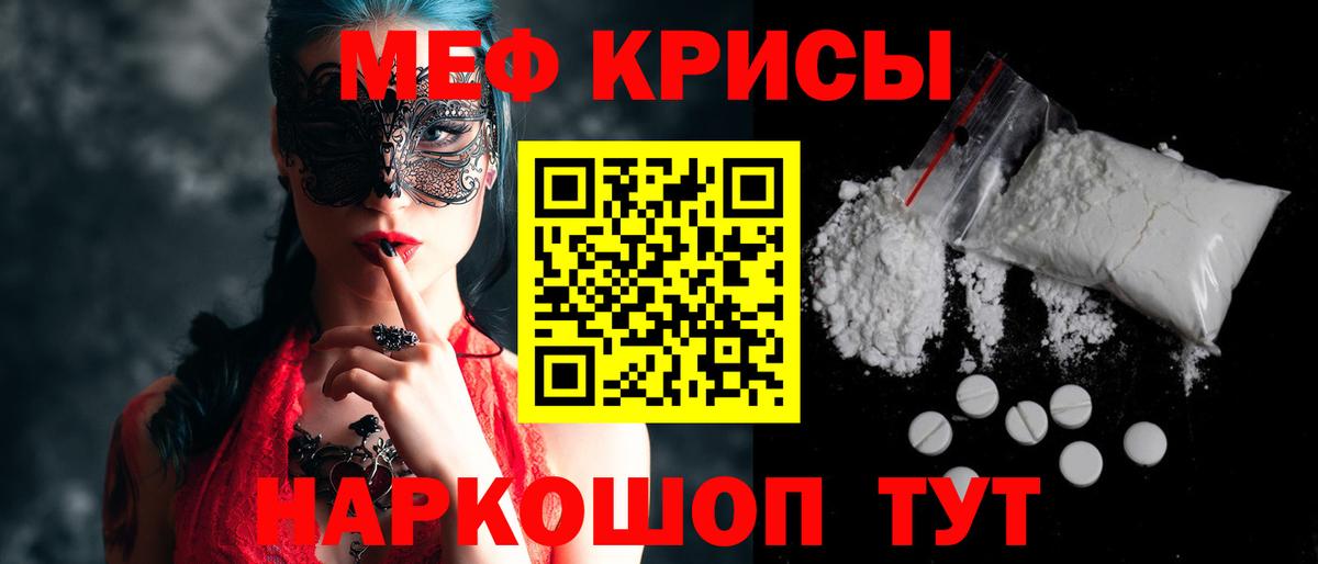 МЕФ мука Минеральные Воды