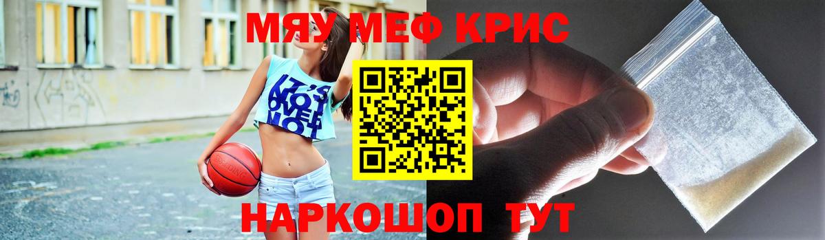 Мефедрон   Минеральные Воды  МЕТАМФЕТАМИН  ГАШИШ  Вход с VPN  Канабис 