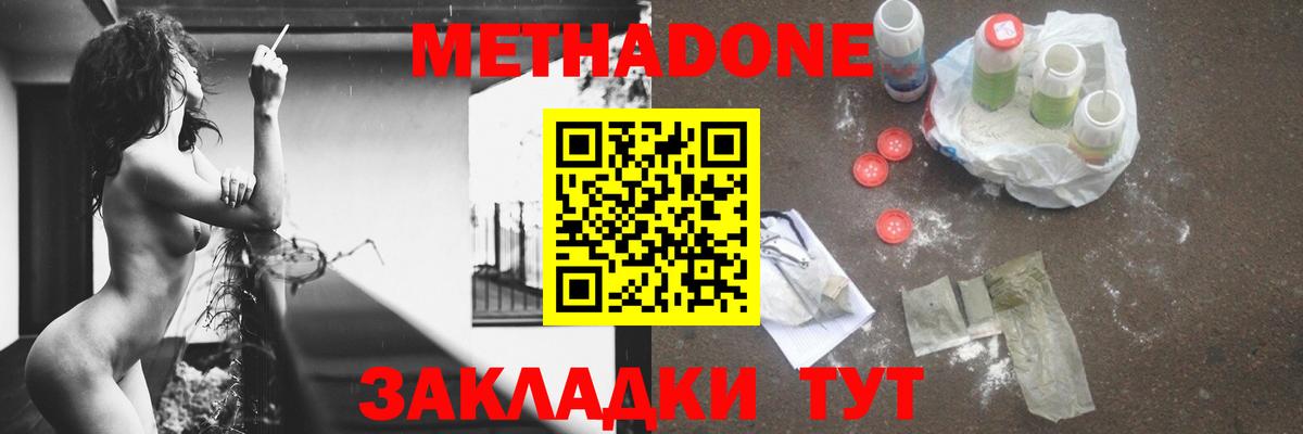 Минеральные Воды  МЕГА рабочий сайт  Вход с VPN  МЕТАДОН мёд 