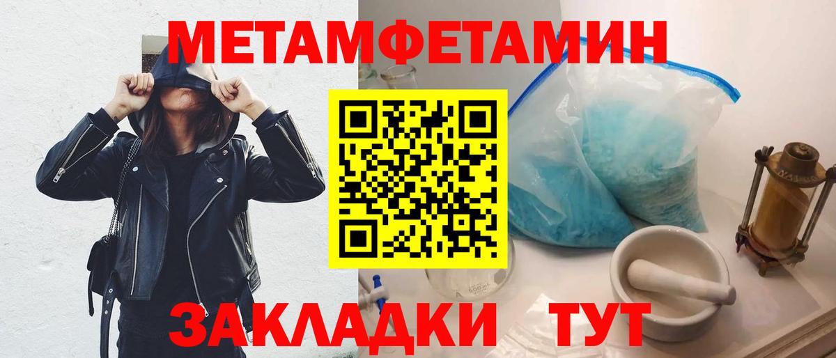 Минеральные Воды  МЕТАМФЕТАМИН мет  Первитин  МЕТАМФЕТАМИН мет  Вход с VPN 