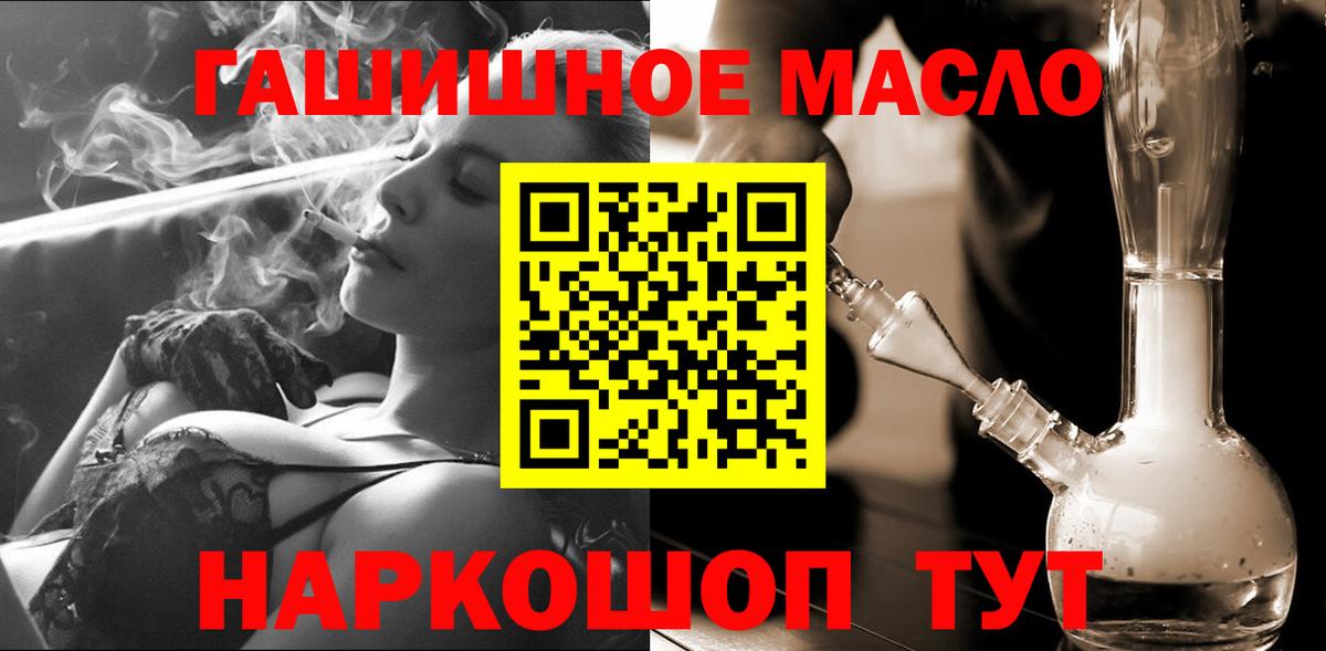 ТГК жижа  Вход с VPN  продажа наркотиков  ТГК Wax  Минеральные Воды 