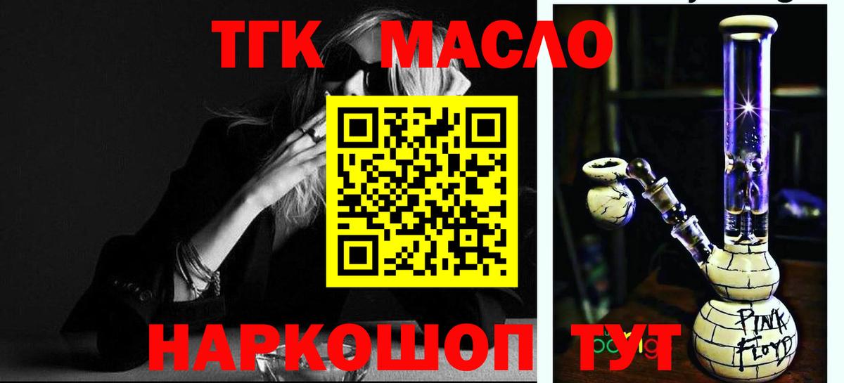 ТГК вейп Минеральные Воды