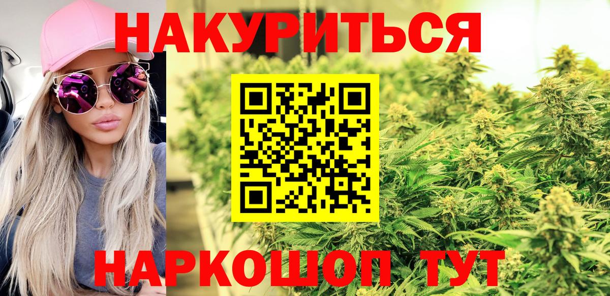 Шишки марихуана план  Марихуана LSD WEED  Минеральные Воды  Каннабис THC 21%  Конопля VHQ  Вход с VPN 